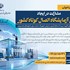 فراخوان مشارکت برای ایجاد اولین آزمایشگاه اتصال کوتاه کشور منتشر شد