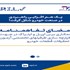 امضای تفاهمنامه همکاری بین شركت دانش بنيان اپیل و شركت ايتراك