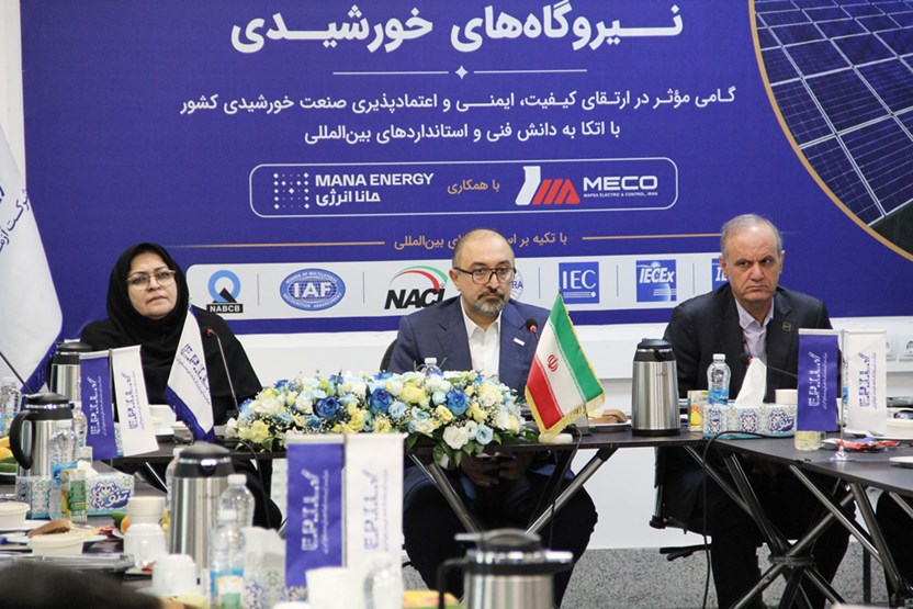 آیین رونمایی از شبکه ملی ارزیابی انطباق نیروگاه‌های خورشیدی