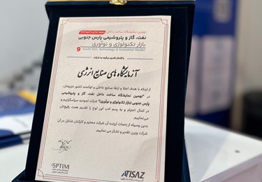 گزارش تصویری حضور شرکت دانش‌بنیان اپیل در نمایشگاه ساخت داخل نفت عسلویه