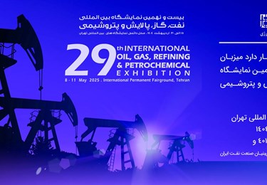 دعوت به بازدید از غرفه شرکت اپیل در نمایشگاه بین‌المللی نفت، گاز، پالایش و پتروشیمی